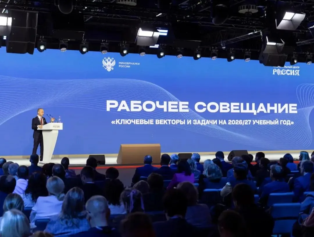 📌РГАИС приняла участие в рабочем совещании Минобрнауки в Национальном центре «Россия»