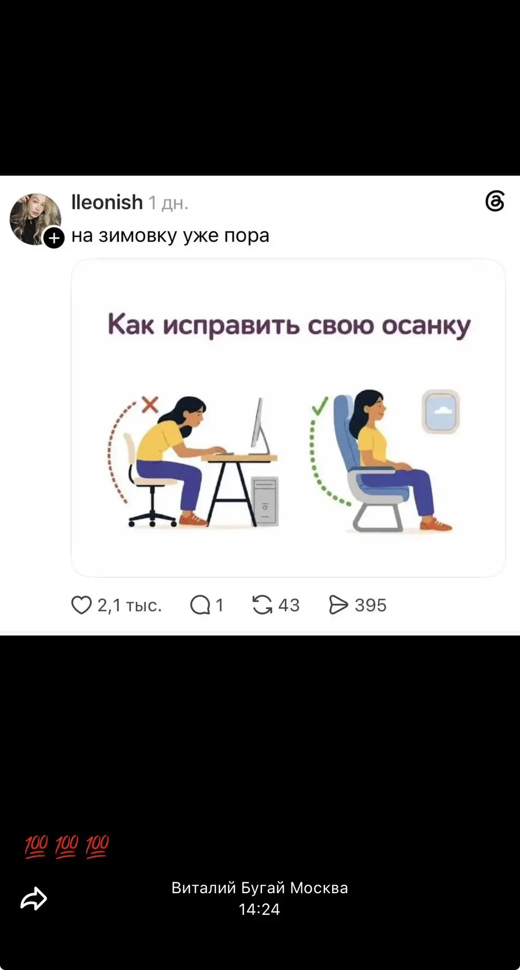 🤣🤣🤣любимые туристы прислали)) не могу не поделиться
