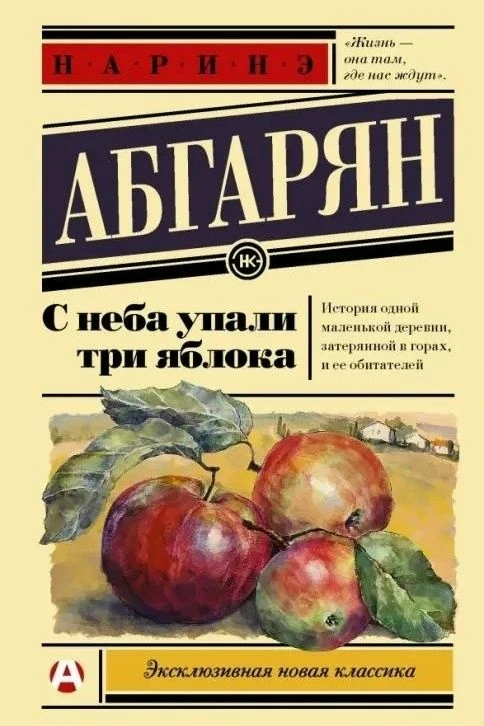 Летнюю серию встреч в книжном клубе «Номто» (21 июня в 15.00) открывает философский роман Наринэ Абг