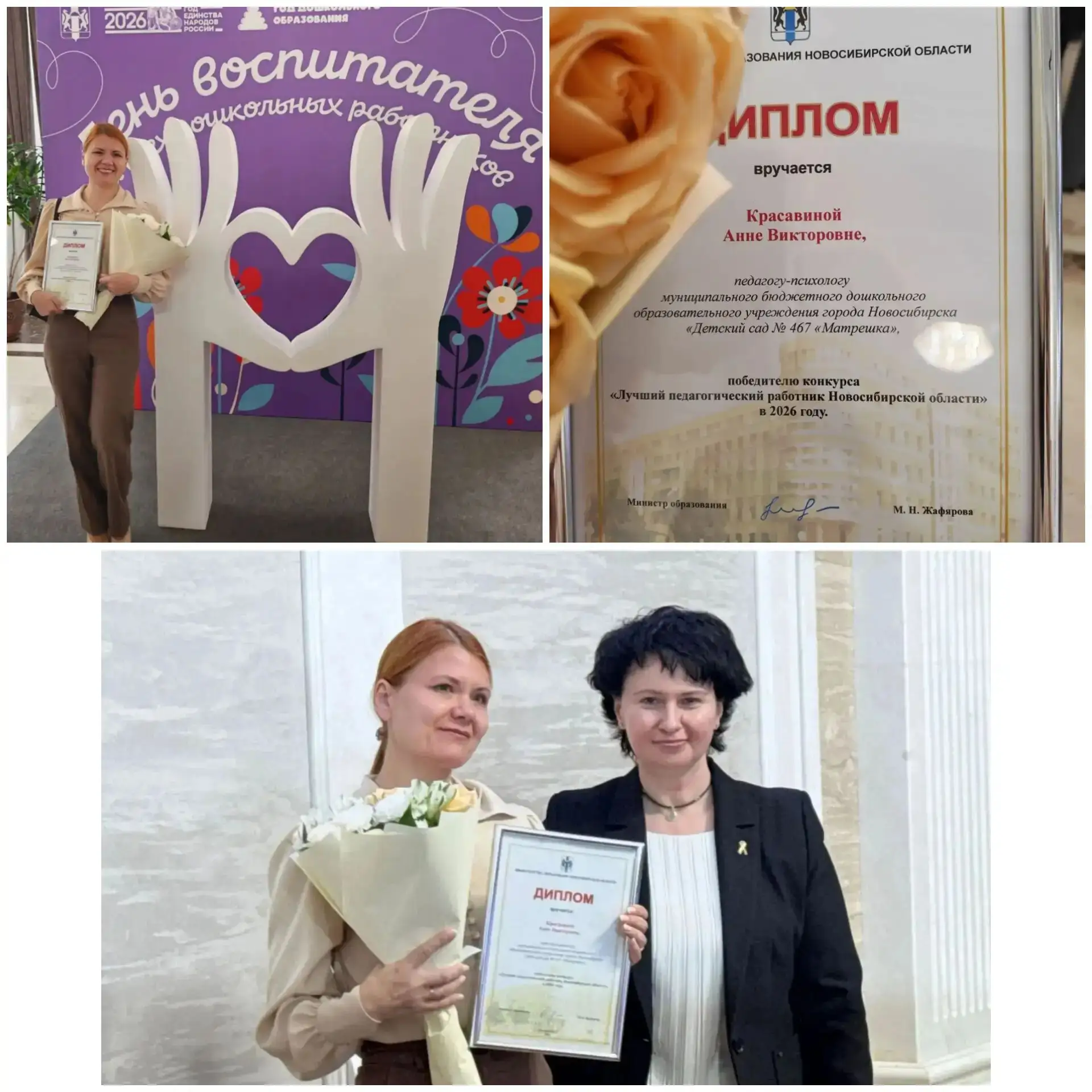 В преддверии Дня дошкольного работника, наш педагог-психолог Красавина Анна Викторовна ...