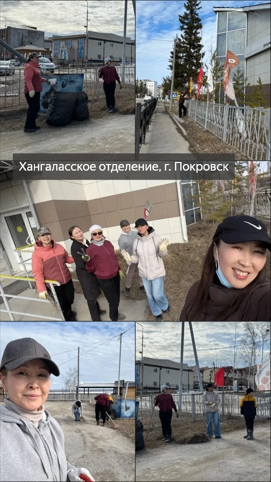 #фотофакт Сотрудники МФЦ Якутии вышли на субботники   🌺Весна — время перемен и наведения порядка. Ра