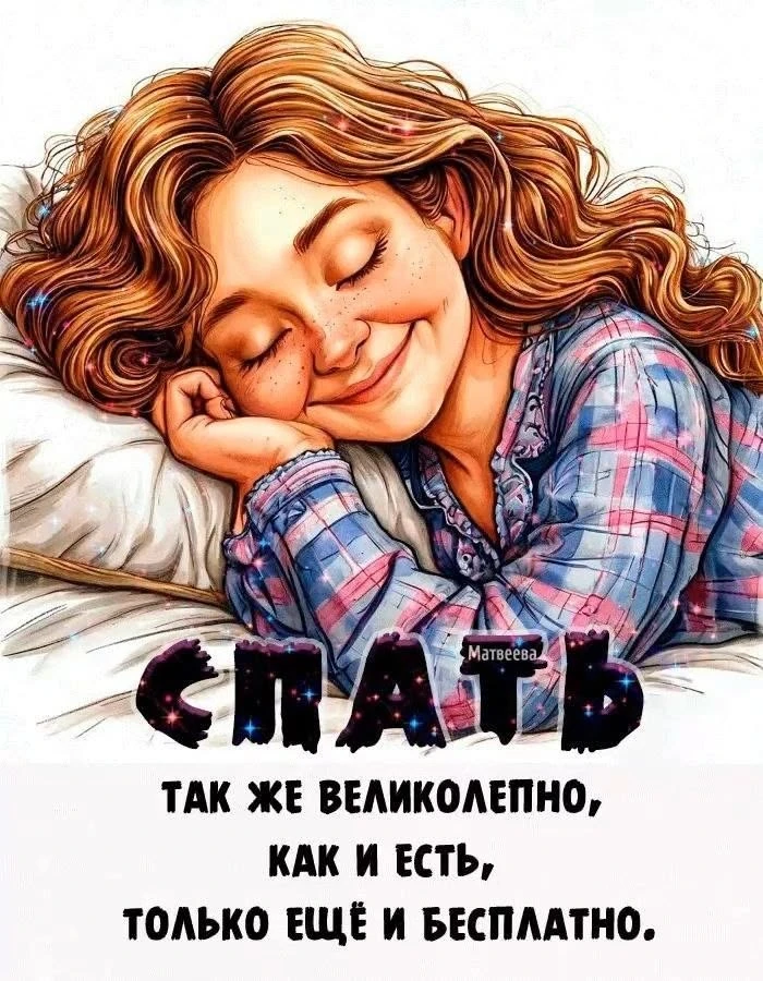 Женский юмор - Подписаться