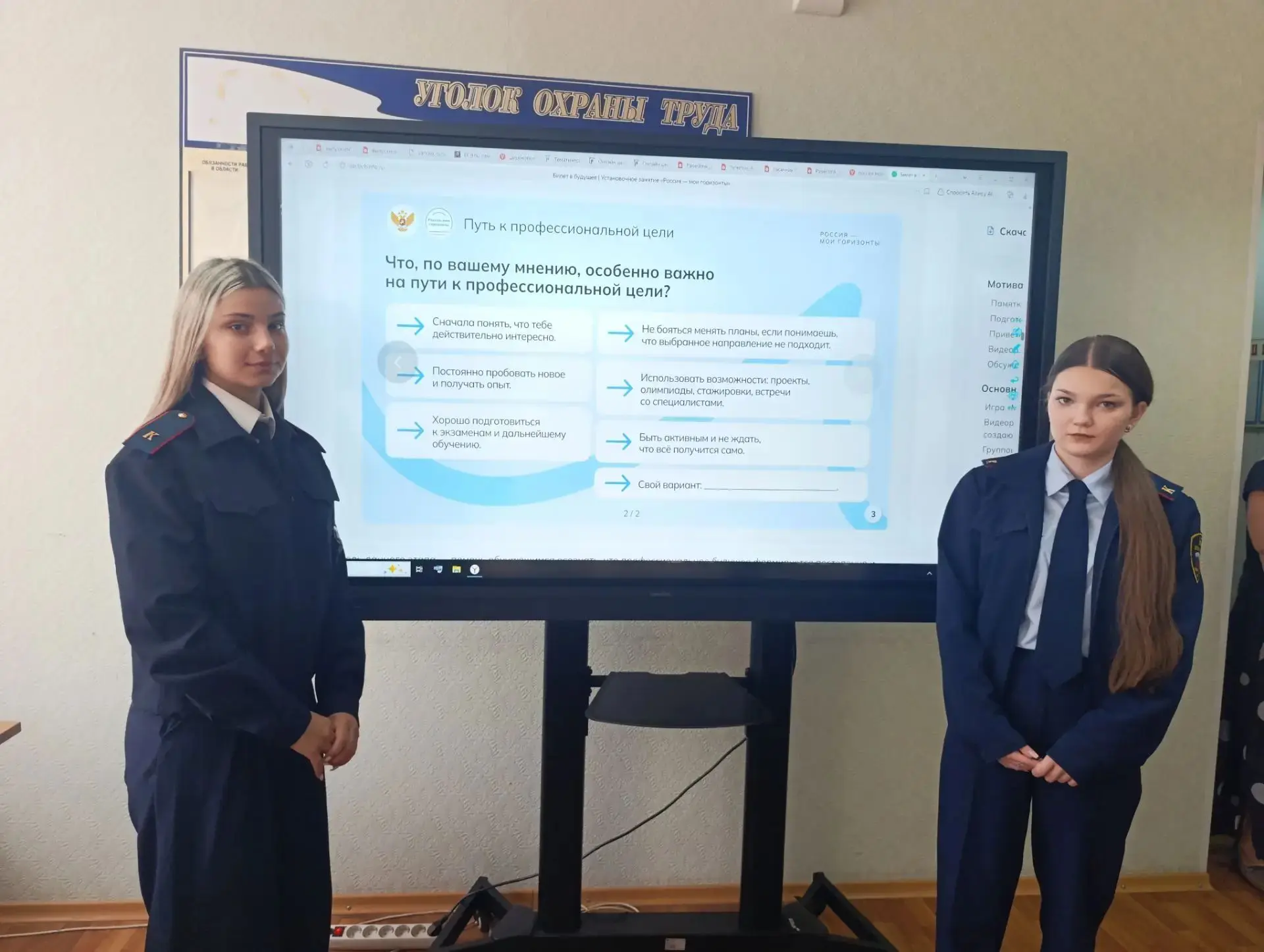🚀3 сентября 2026 года в школах Ельца стартовал курс «Россия — мои горизонты». Первое з...