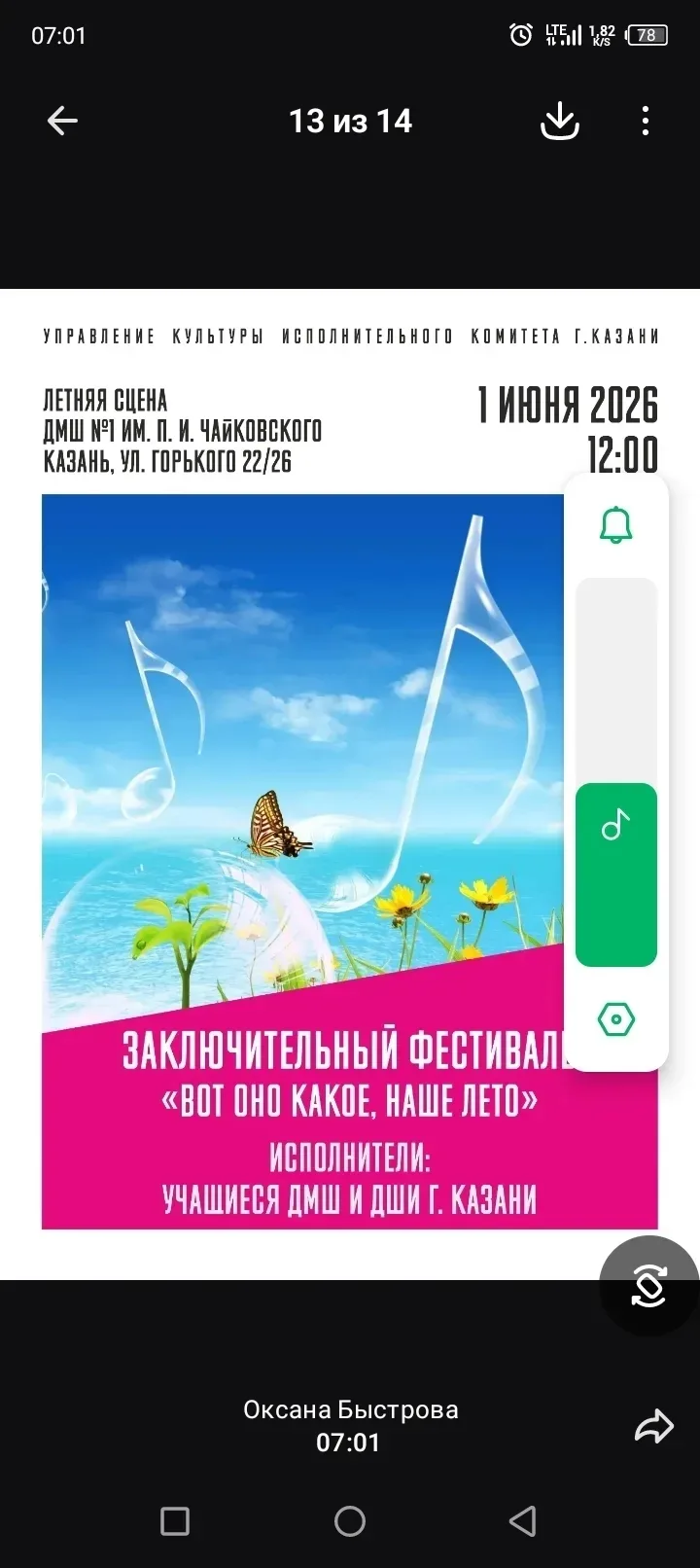 Медиа публикации