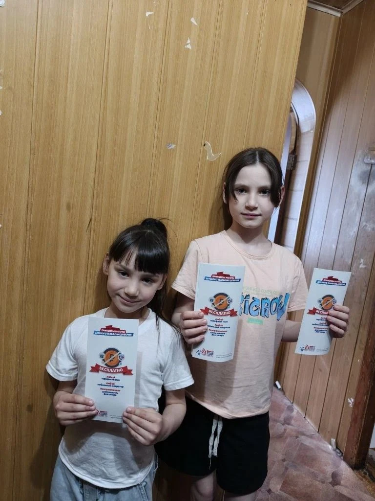 ☎ Международный день Детского телефона доверия