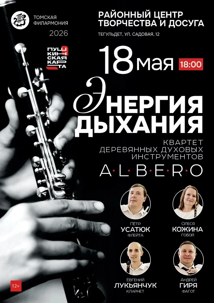 Тегульдет, внимание! 💨🎶