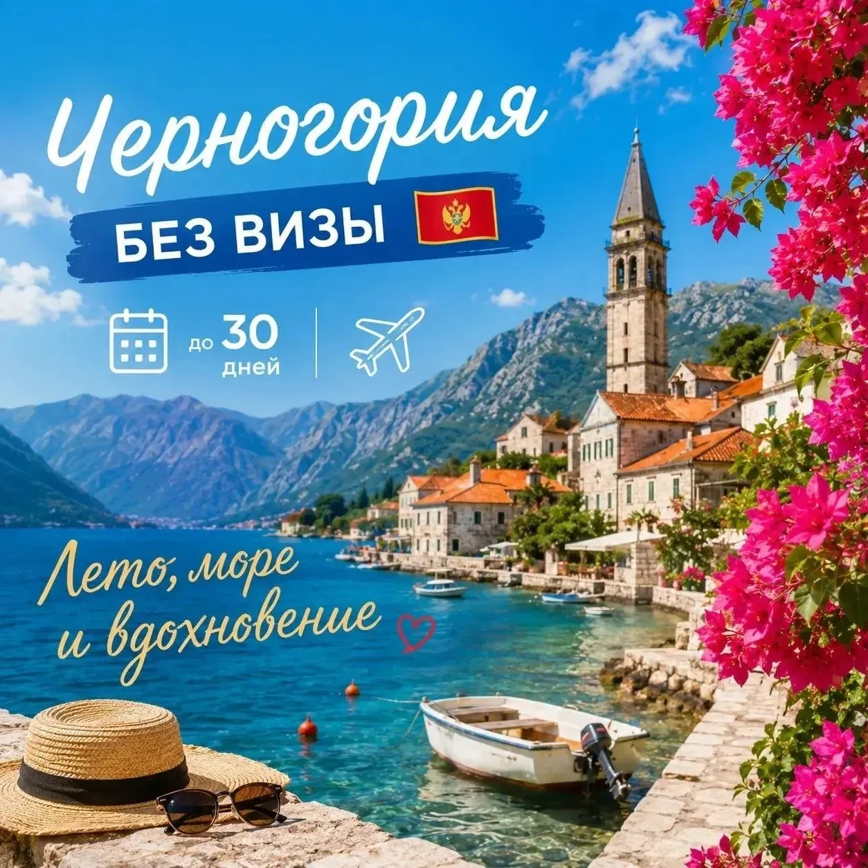 Успейте отдохнуть в Черногории без визы 🇲🇪😍