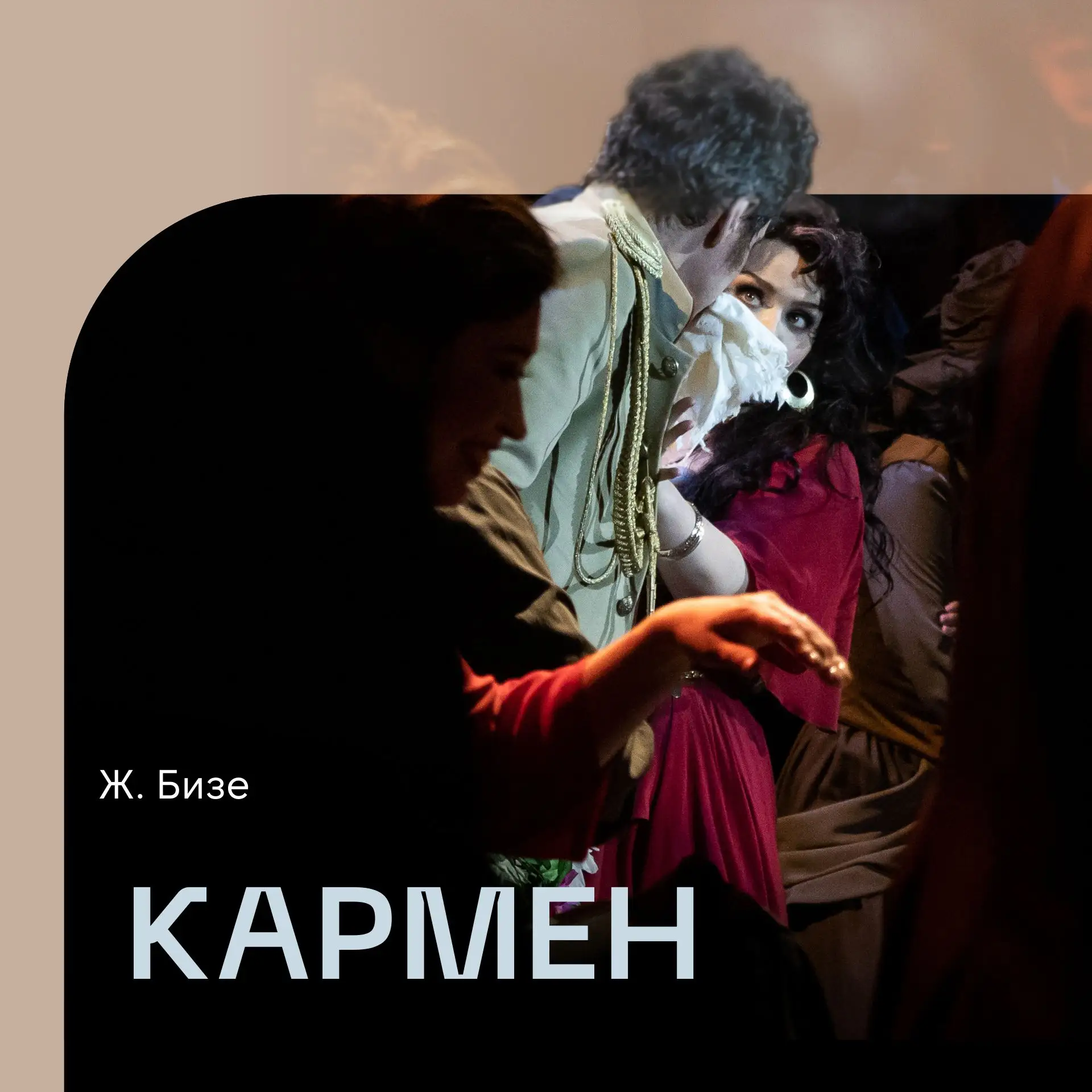 #сегодня_в_новой_опере