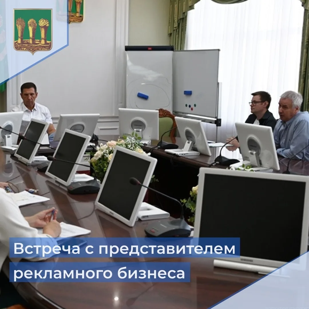 Сегодня состоялась встреча главы города Олега Денисова с предпринимателем, основателем одного из пер