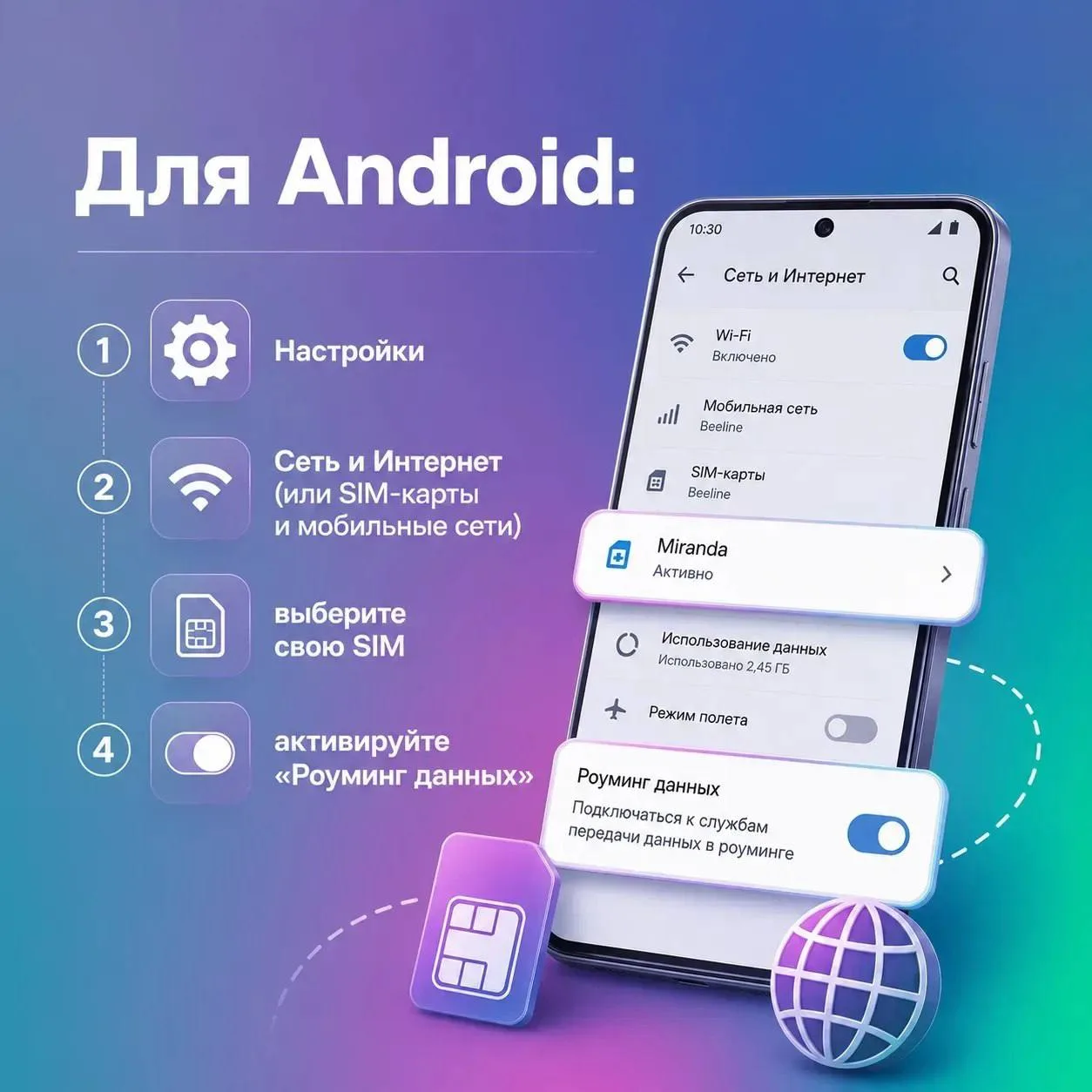 📞 🤳🏻 В Крыму работает аварийный роуминг