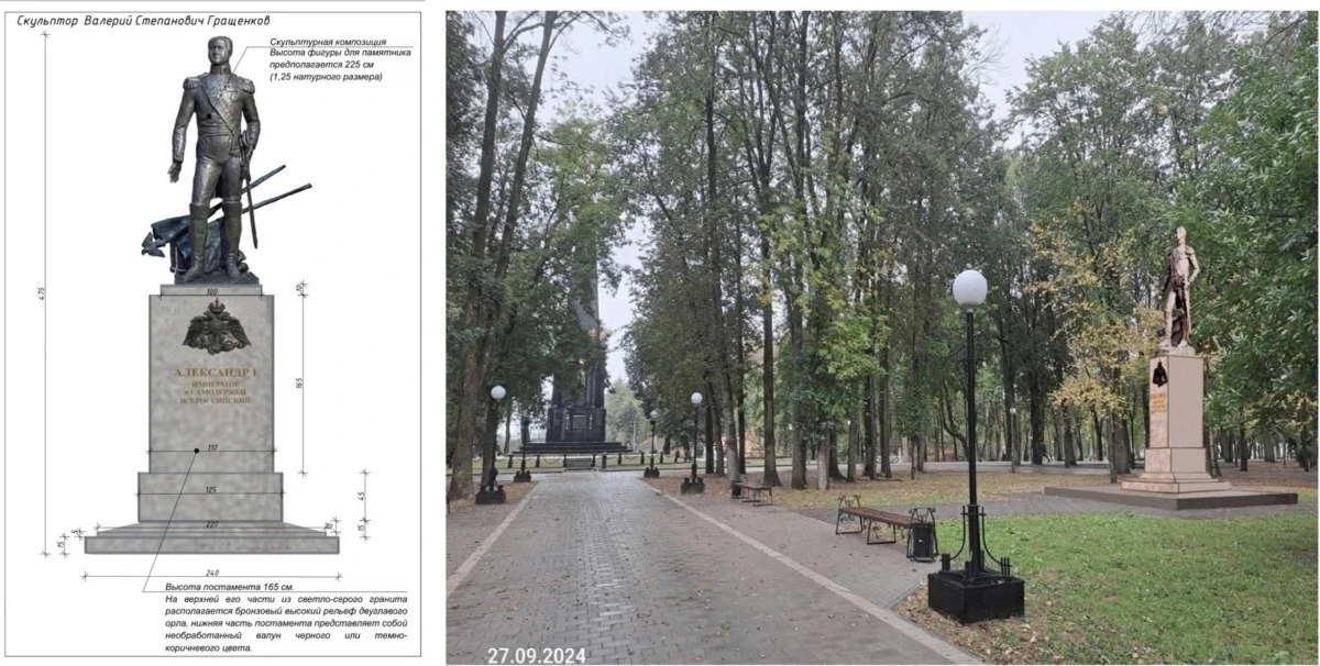 Памятнику Александру I в Смоленске — быть?