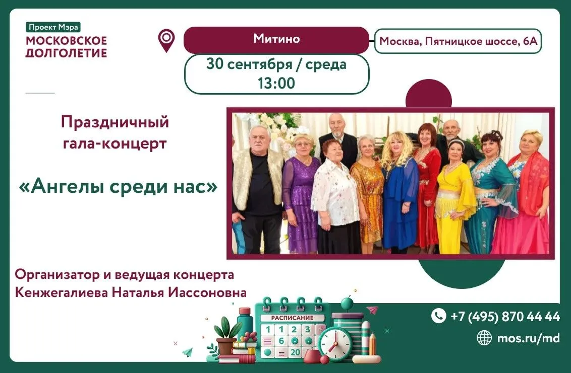 Приглашаем на праздничный гала‑концерт — яркое событие, которое подарит море эмоций и з...