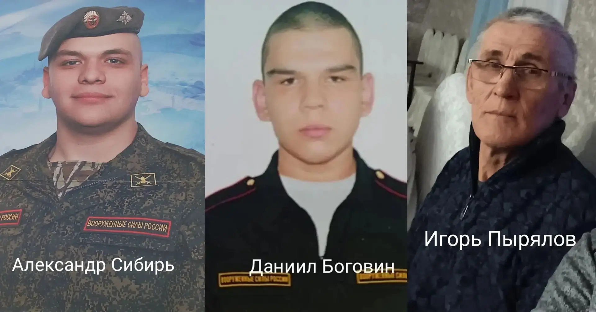 🙏 19 июня выксунцы простятся с тремя участниками СВО. Это Александр Сибирь, Даниил Бог...