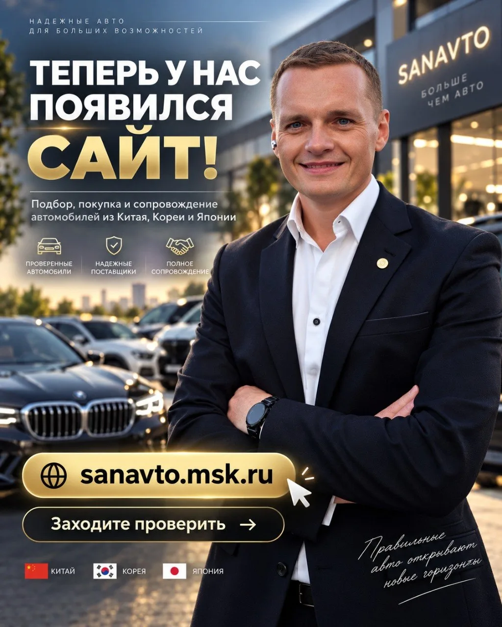 🔥 У нас появился сайт! 🔥