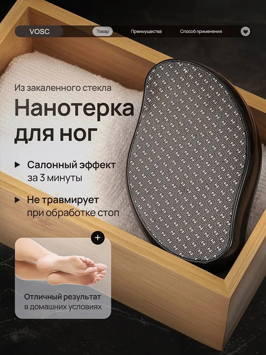🦶Нано пилка для пяток