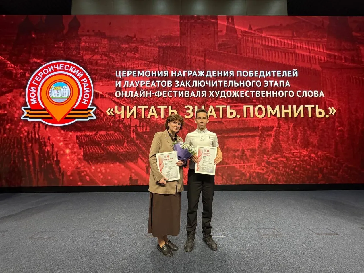 📖 🏆✨Победа в фестивале «Читать, знать, помнить»!   В Московском центре качества образования прошла т