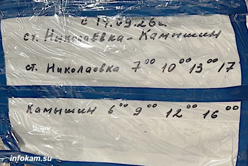 Грузовая переправа между Камышином и Николаевском: расписание осень — 2026