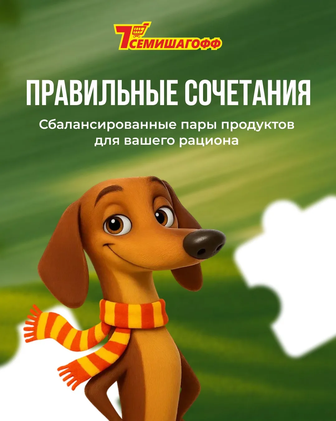 Правильные сочетания продуктов — это совсем не сложно! Достаточно знать, что с чем хоро...
