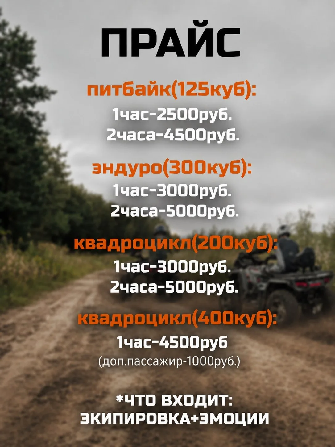 Обновили прайс на наши услуги🔥