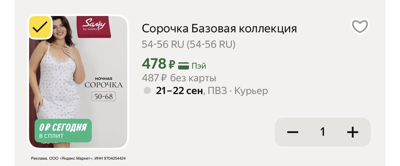 До 64 размеры