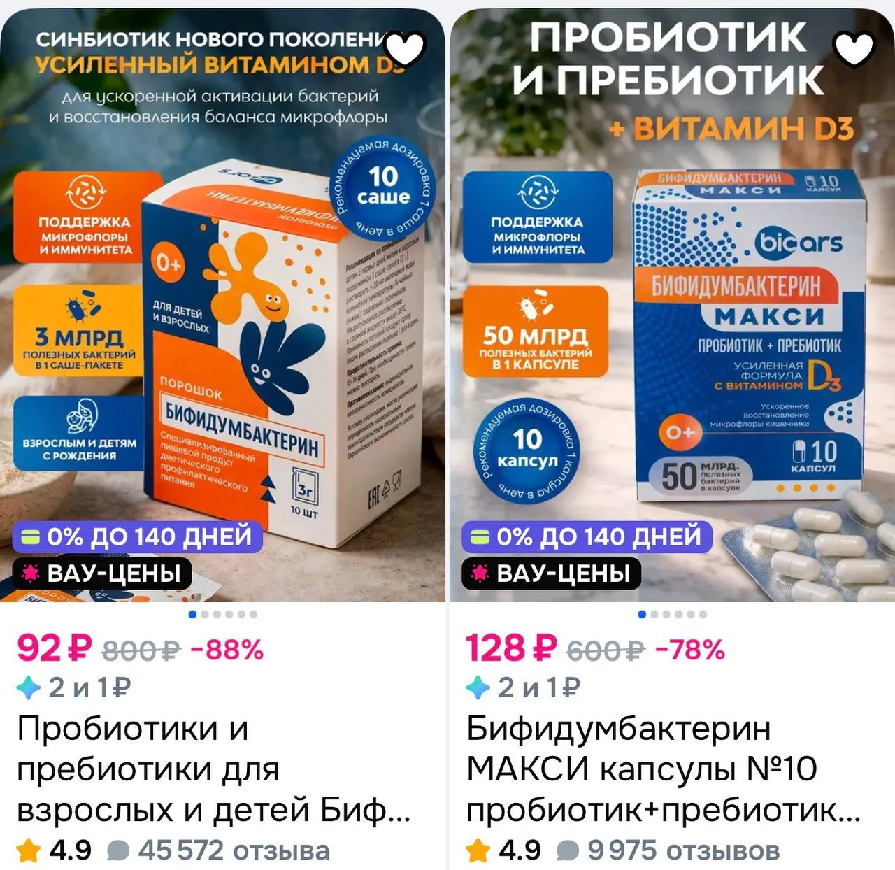 💫100 бонусов продавца