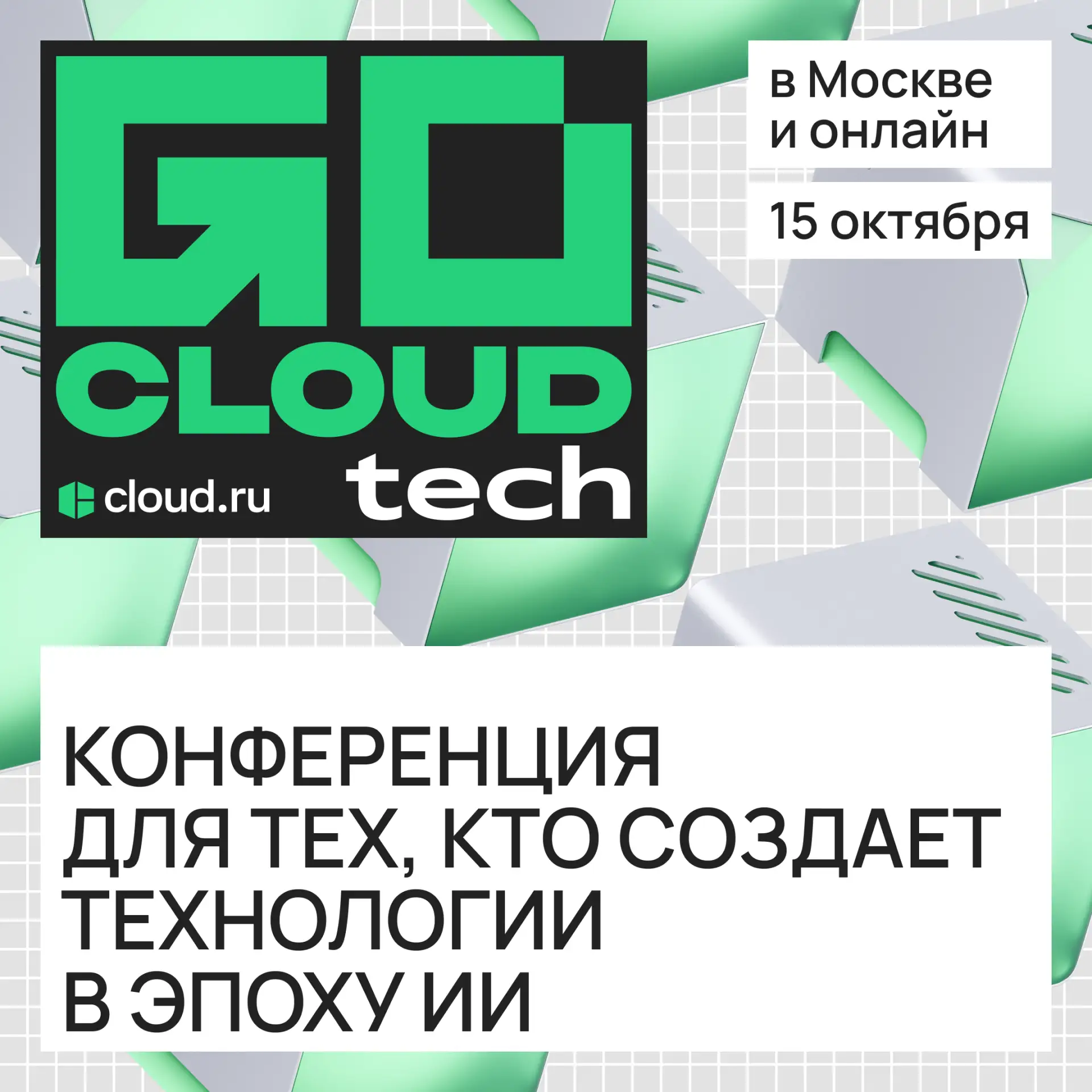 Для тех, кто строит