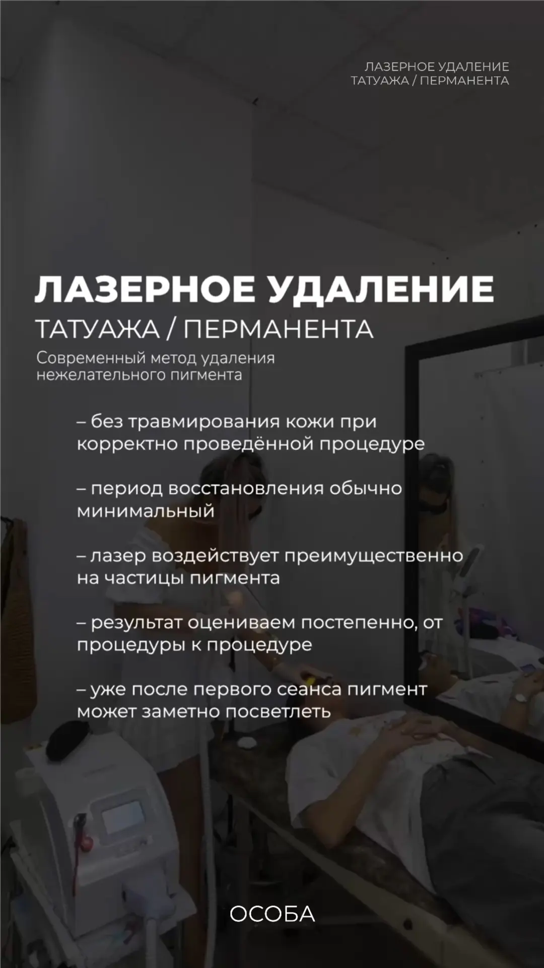 ПЕРЕКРЫТЬ ИЛИ УДАЛИТЬ СТАРЫЙ ПЕРМАНЕНТ?