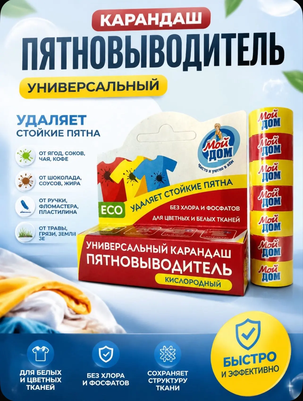 Девочки, нашла штуку, которая спасает вещи от выброса за пару минут! 🧺✨