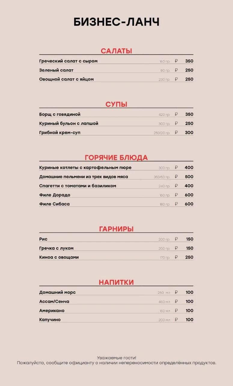 😌 Вкус рабочего дня — бизнес-ланчи в OLIMPBET LOUNGE 🙌