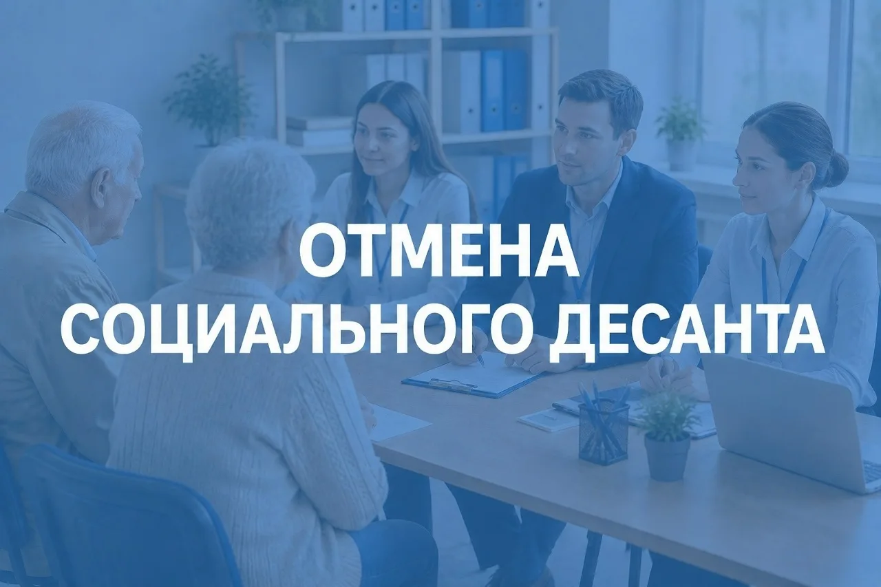 📍ВНИМАНИЕ! ОТМЕНА