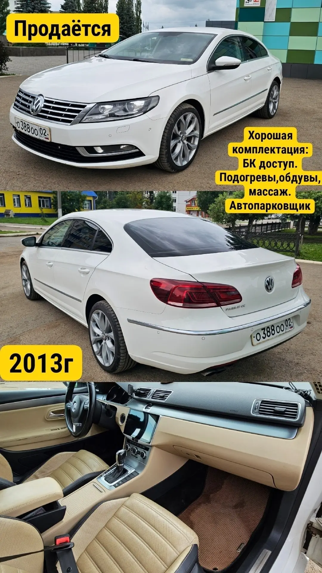 Продам! Без номеров.