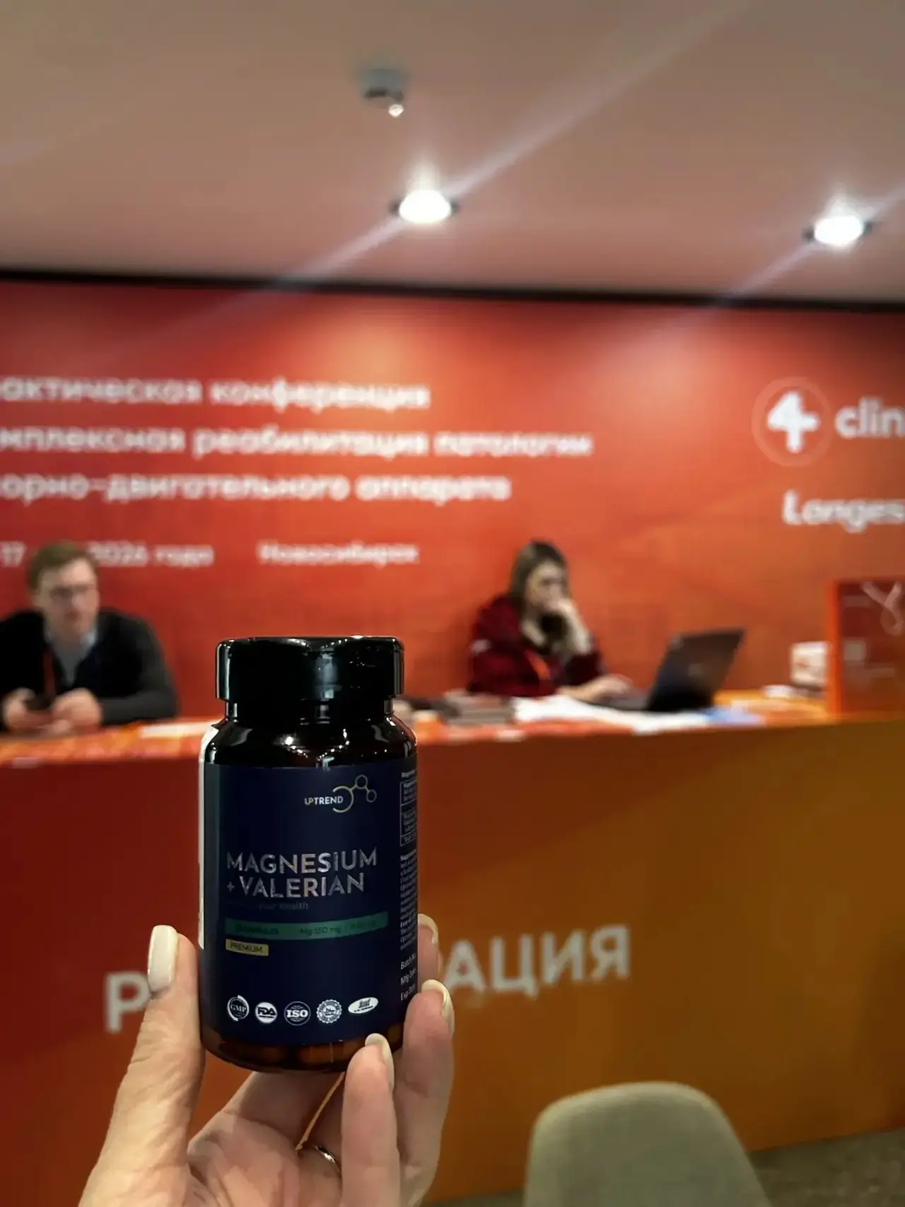 UPTREND в Новосибирске!