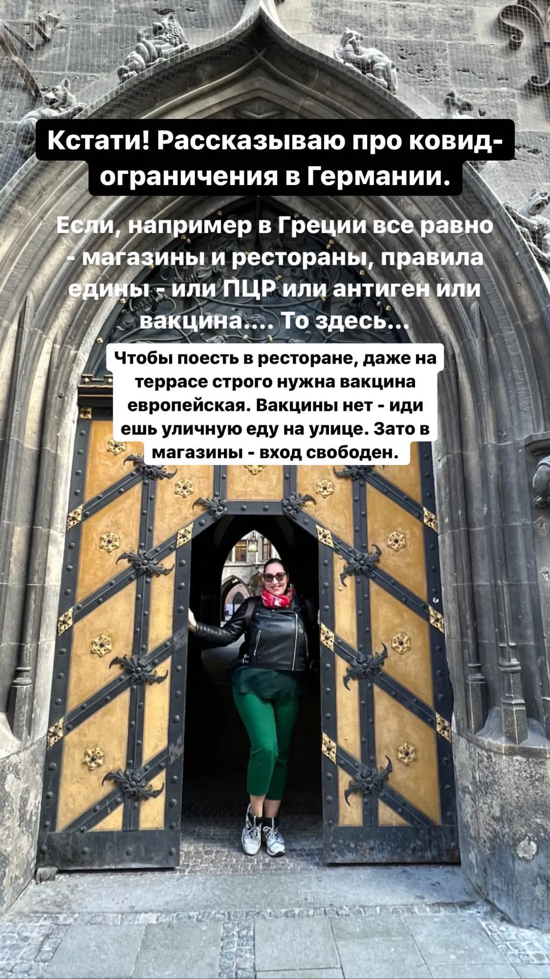 Изображение 2 к публикации «TRAVELOVNA: БЕЗ КУПЮР🗣️»