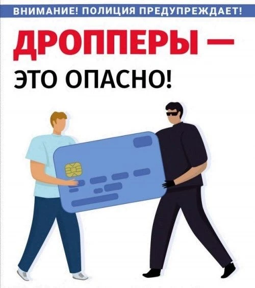 ПАМЯТКА ДЛЯ УЧАЩИХСЯ  Осторожно! «Лёгкие деньги» в интернете — это ловушка 🛑.
Ты наверняка видел ре