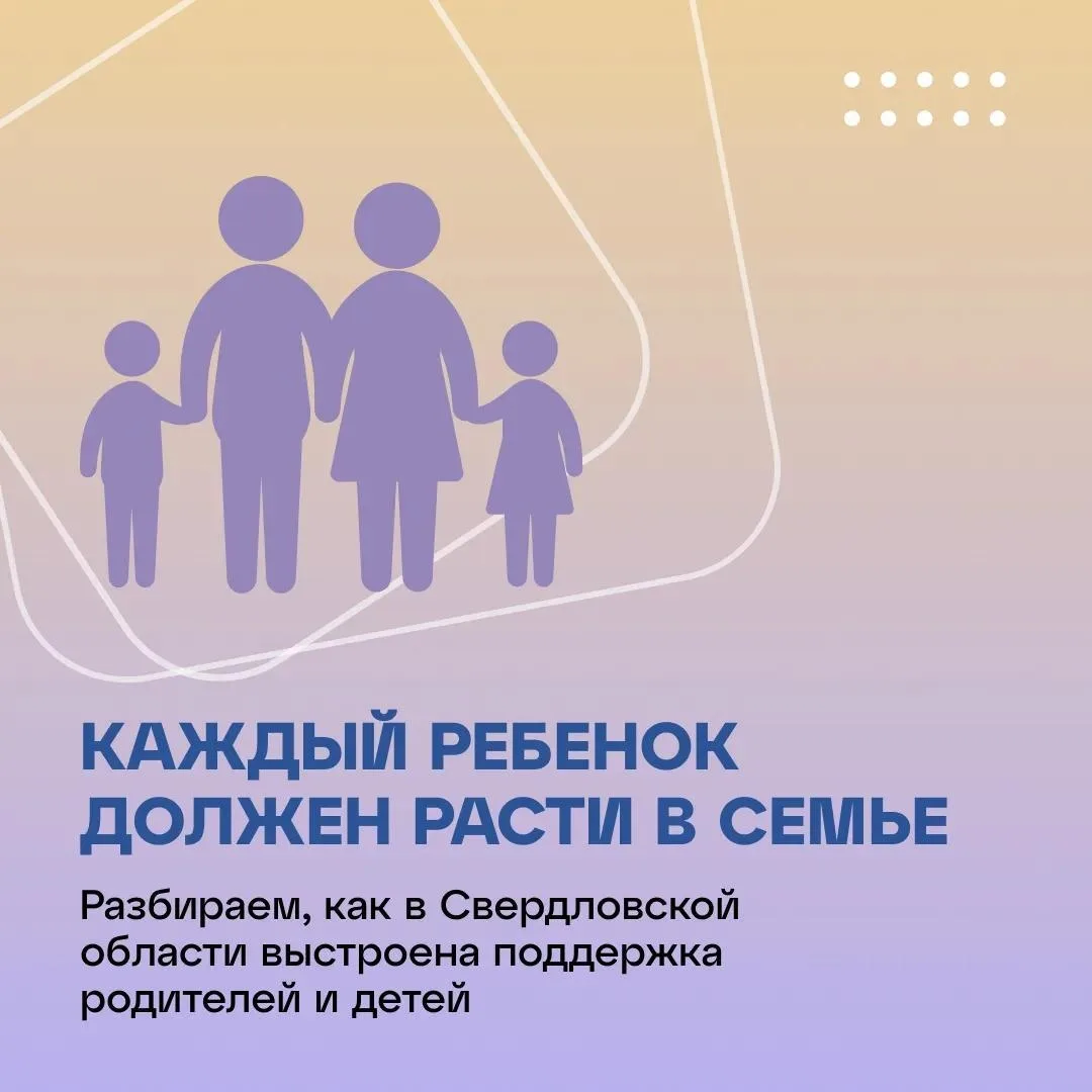 Забота о каждом ребенке: Мария Львова-Белова рассказала о единой системе помощи семьям
