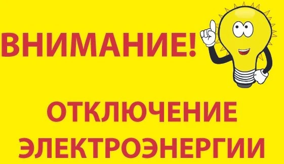 ⚡️️️️️️️️  Уважаемые сокольчане!