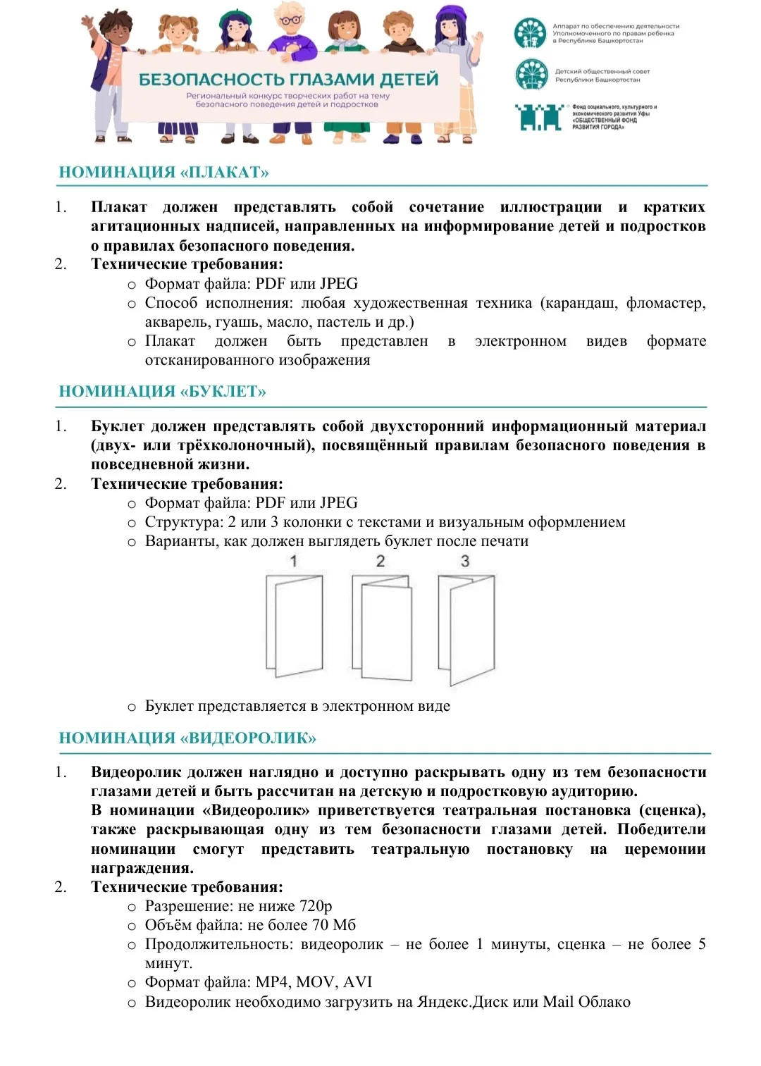 Внимание, конкурс! Приглашаем всех обучающихся принять активное участие! Желаем удачи!