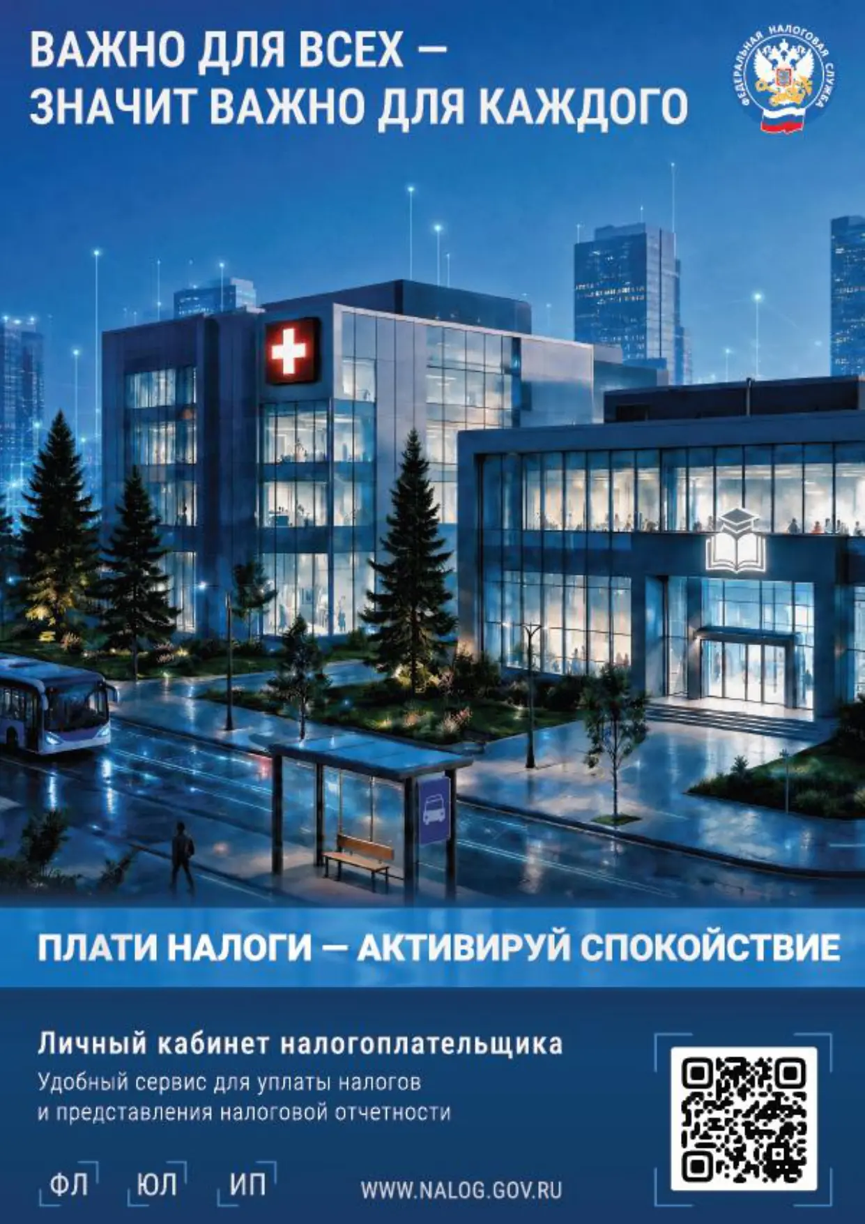 Межрайонная ИФНС России № 4 по Кемеровской области - Кузбассу, информирует о необходимости