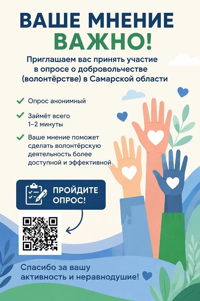 📢 Уважаемые жители села!