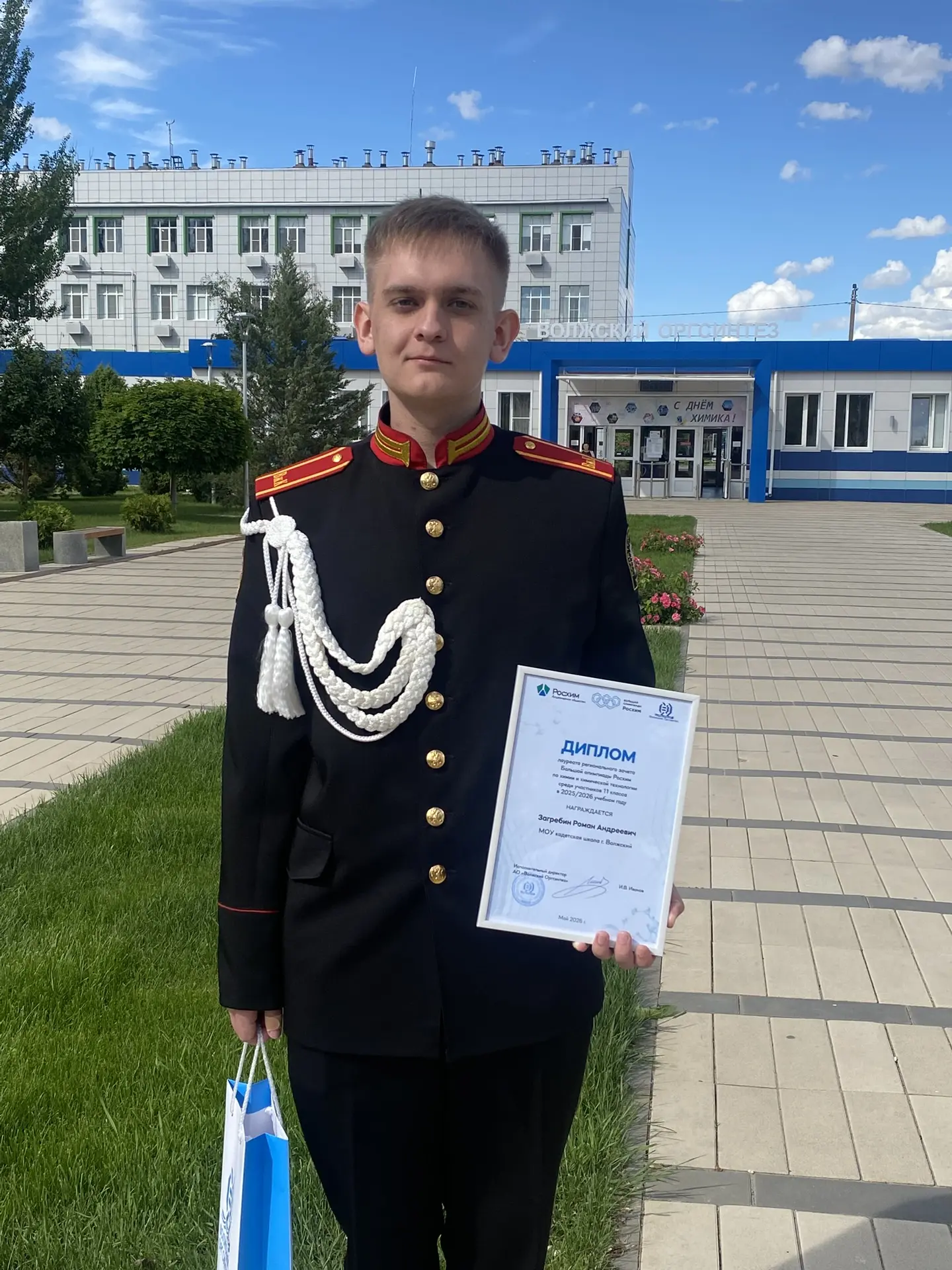 НАША ГОРДОСТЬ! Серебро на «Большой Олимпиаде Росхим»! ✨
В преддверии профессионального праздника - Д
