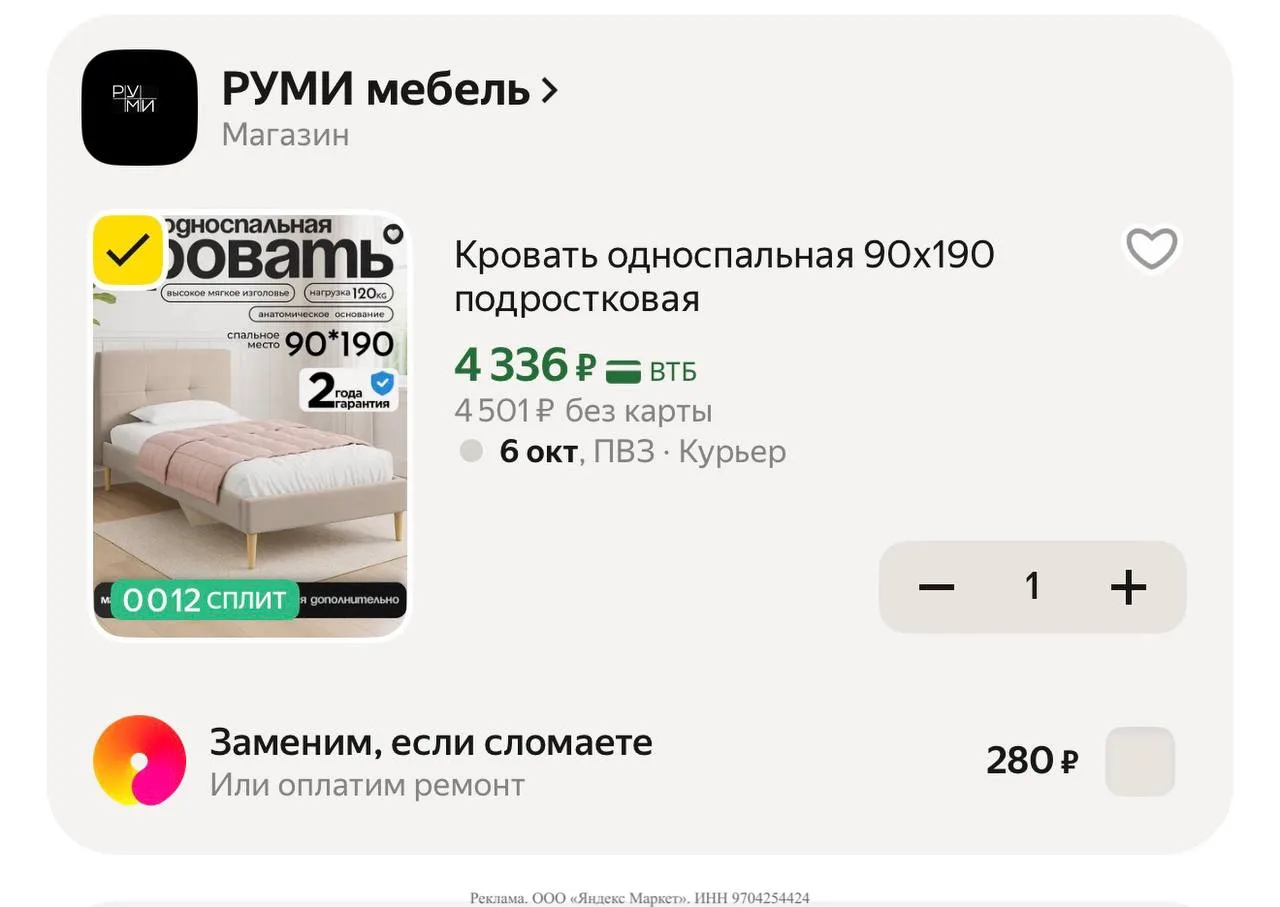 Яндекс маркет