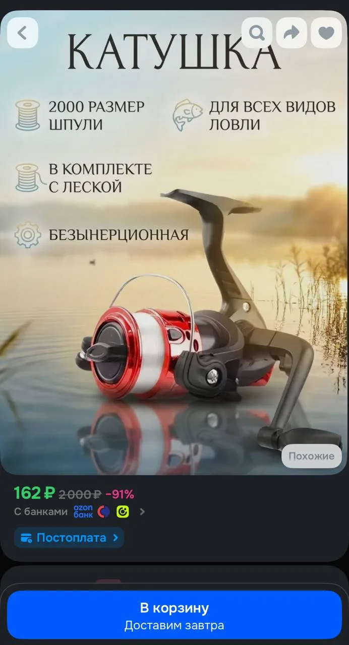 Изображение 1 к публикации «Скидочный рай»