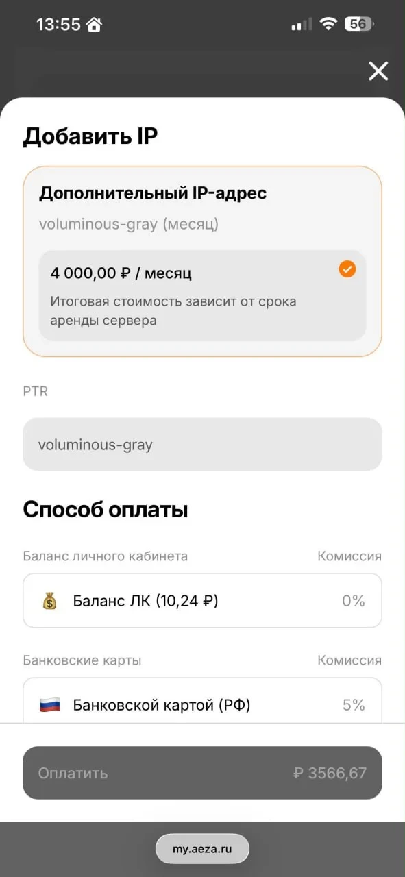 4 000 ₽ за один IP 😳 РКН так активно блокирует адреса, что скоро хостингам придётся пр...