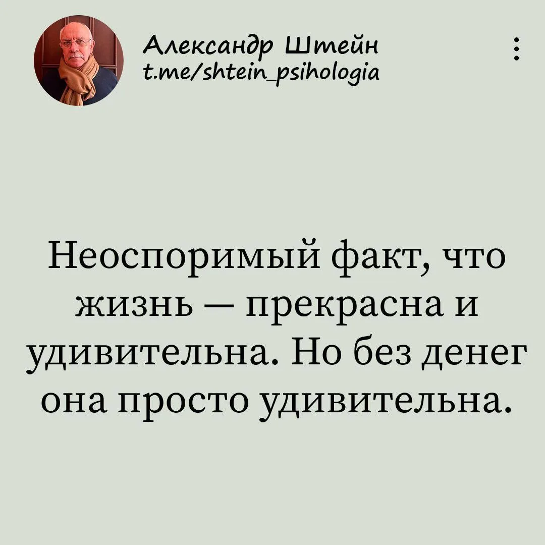 Александр Штейн