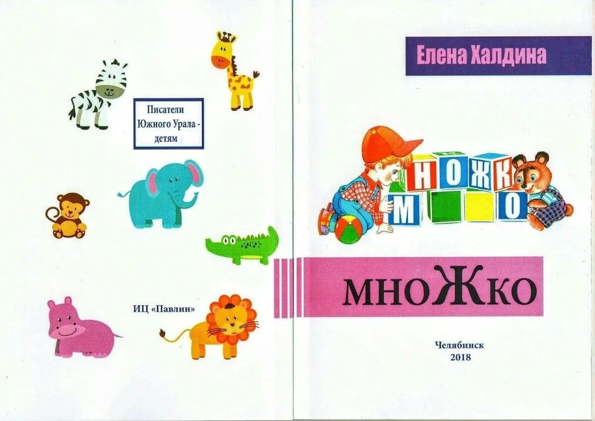– Почему Архип охрип?