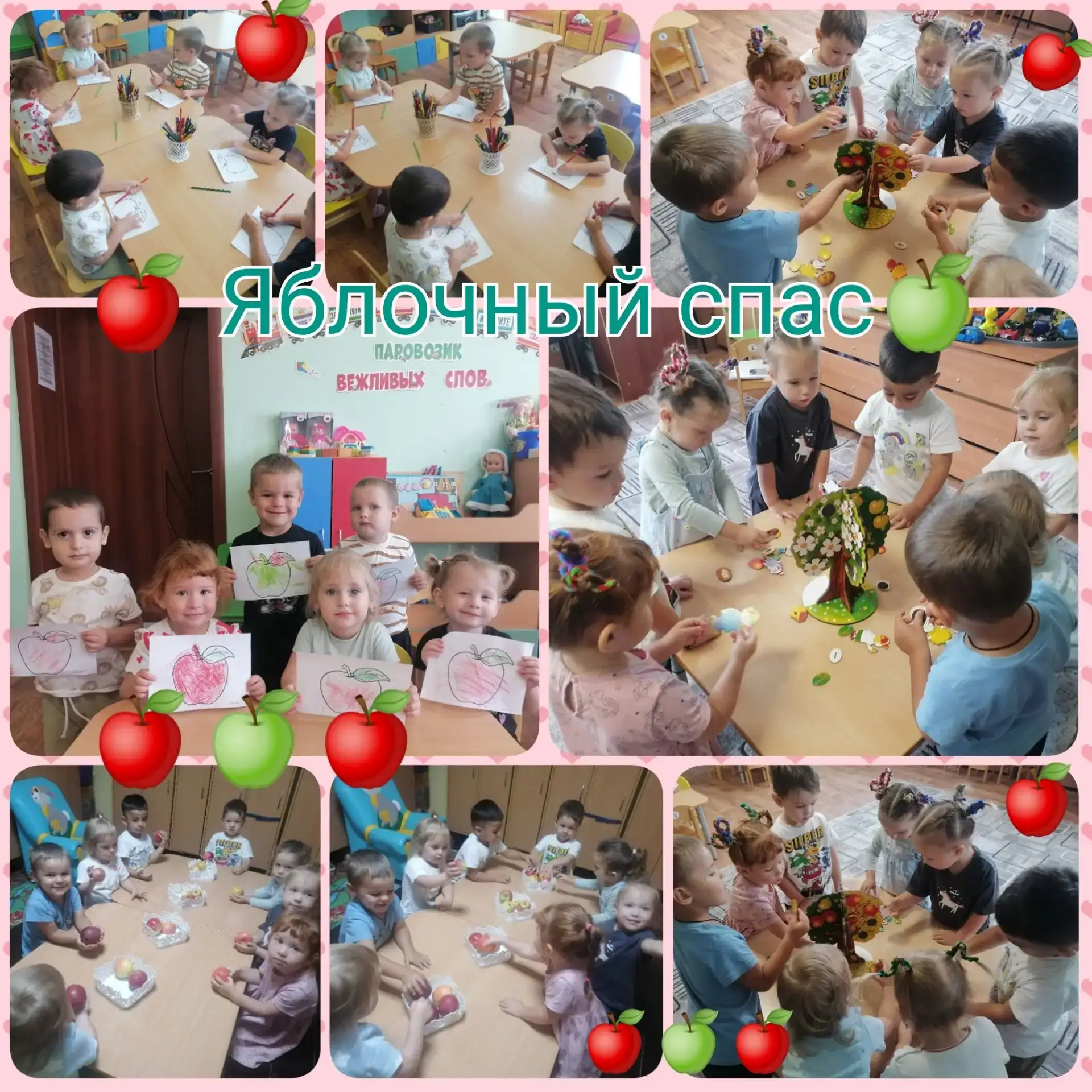 🍎 Дети 2 младшей группы познакомились с одним из самых светлых летних праздников — Ябл...