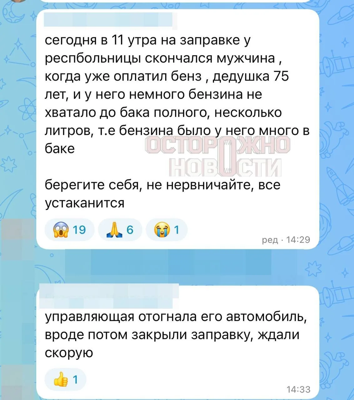 Медиа публикации