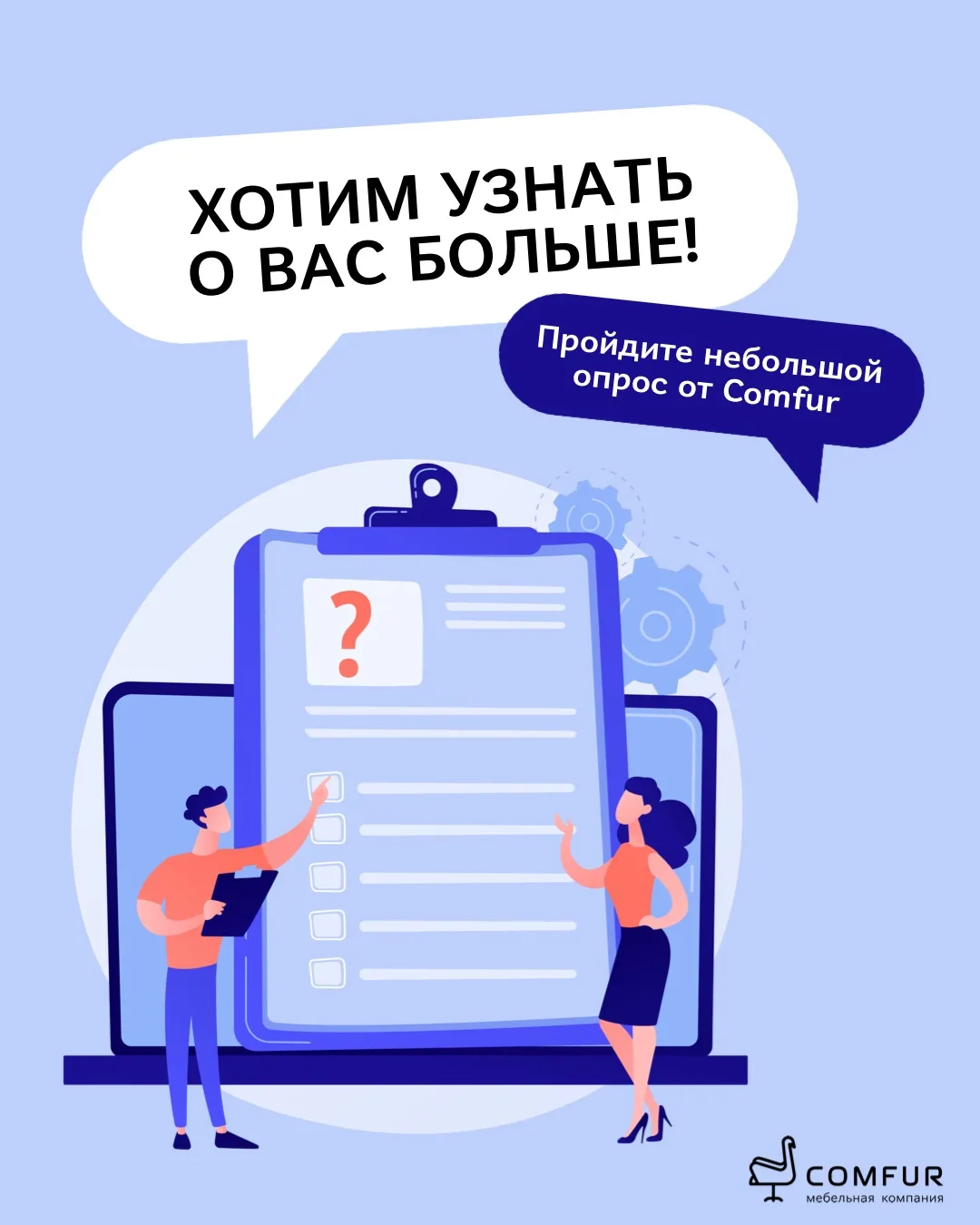 Друзья, хотим познакомиться с вами поближе!