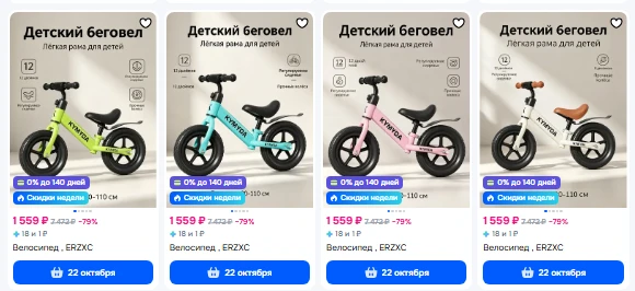https://www.ozon.ru/category/velosipedy-detskie-30980/?sorting=price