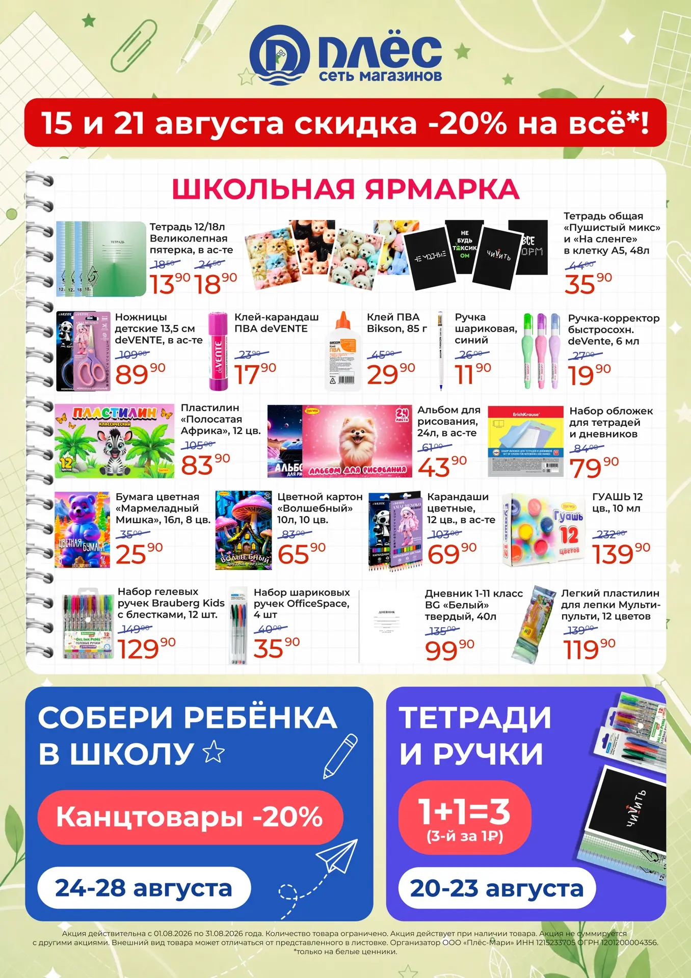 Медиа публикации